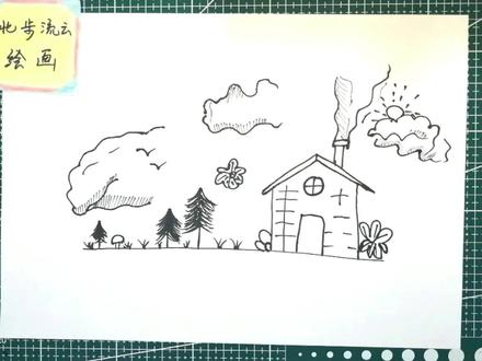 村庄简笔画,儿童绘画教程 #简笔画 #儿童画教程 #儿童画 #儿童简笔画 #画画 #少儿美术 #绘画#创意美术