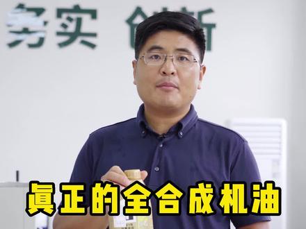 真正的全合成机油,美孚超金系列评测!!#机油保养 #机油 #汽车养护 @抖音汽车