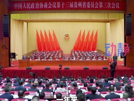 贵州省政协主席 赵永清:写在贵州大地上,写进群众心坎里,以实际行动交出“委员答卷”。#2025贵州省两会 #两会时光