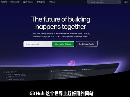 Github使用指南|3分钟让你入门开源宝藏 GitHub
这个世界超神奇/超好用的宝藏网站。
今天教你怎么玩?
#github #开源 #ai