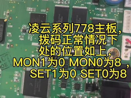 三菱电梯凌云系列配置778主板如何查看故障及常用的小功能!#电梯 #三菱电梯 #电梯人