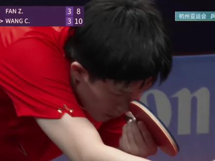 杭州亚运会四冠王是来自中国的王楚钦 前无古人 后无来者 谁也偷不走抹不掉#王楚钦 #乒乓球 #永远不要低估冠军的心 #3003