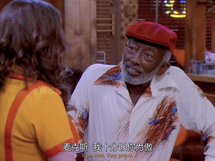 “不许有任何人说我的厄尔坏话!”
最好的家人——Max 厄尔