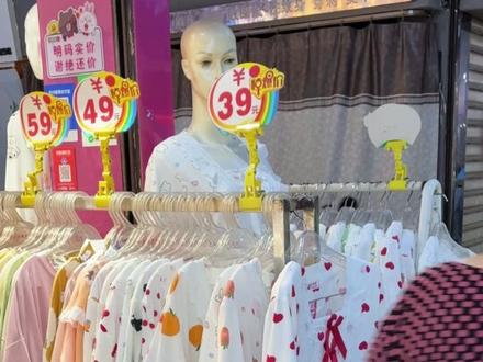 虽然观音桥地下商城的衣服有一点小贵,可是她叫我宝宝也。#观音桥 #重庆 #重庆dou知道 #大胖打卡 #重庆旅游攻略