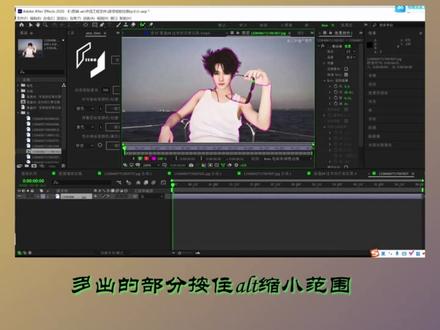 【AE教程】roto笔刷抠图