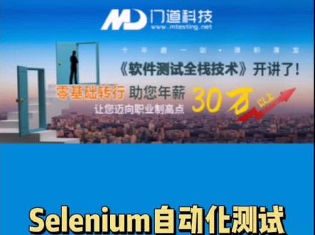 Selenium自动化测试-元素css定位#软件测试 #软件测试工程师 #自动化测试 #selenium