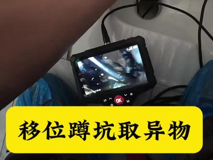 移位蹲坑掉入异物,频繁堵塞。用了差不多一个小时完整取出异物#疏通下水道 #管道疏通