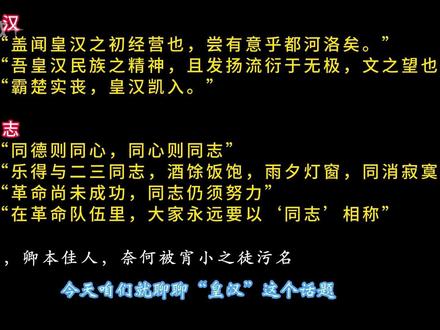 皇汉、同志多美妙 #吃瓜蒙主 #皇汉