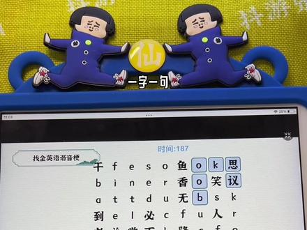 你还能说出来哪些英文谐音梗? #抖音小游戏 #一字一句 #有趣的汉字游戏 #汉字博大精深