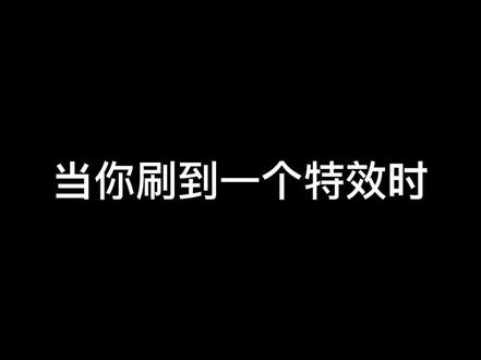 这就是我跟网红的差距吗?#桃花眼 #t
