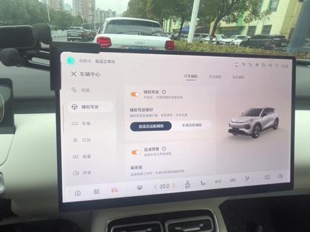 启源Q05的AEB设置#用车技巧 #创作者扶持计划 #创作者中心 #长安启源 #长安启源q05