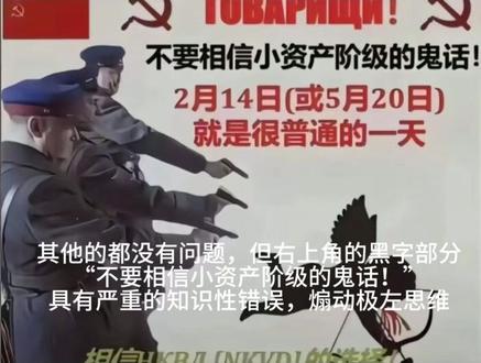 论小资产阶级#拒绝废话#科普#冷知识#省流#情人节