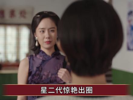 《小城大事》星二代惊艳出圈!不靠父荫凭演技,这才是女承父业 #小城大事