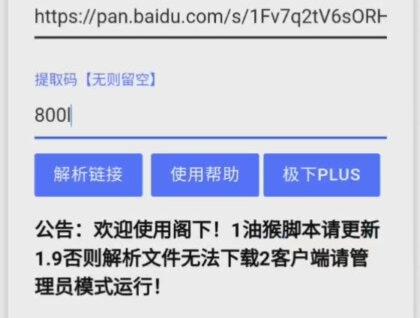 AriaNg GUI #30秒软件推荐 #有趣安卓软件 #一起薅羊毛 #下载方法 #高性能实用工具