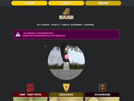 【FF14】国服莫古大收集 这几个不值得换 #最终幻想14 #ff14