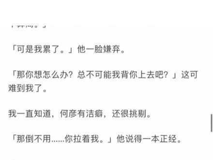 #小说推文 #小说推荐 姐弟恋甜文 完结