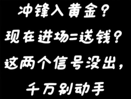 #黄金走势 #ETF#财经干货 #趋势分析
