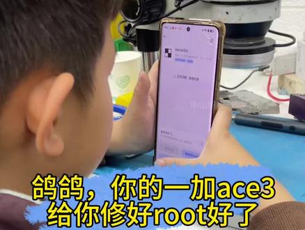 一加ace3执行文件后全黑不开机,修复救砖后,修复指纹,刷ksu,root。#root #一加ace3 #ksu #修复基带 #刷机救砖