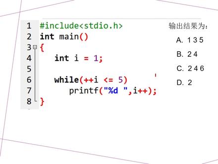 C语言期末复习:单选第107题 while #C语言 #编程