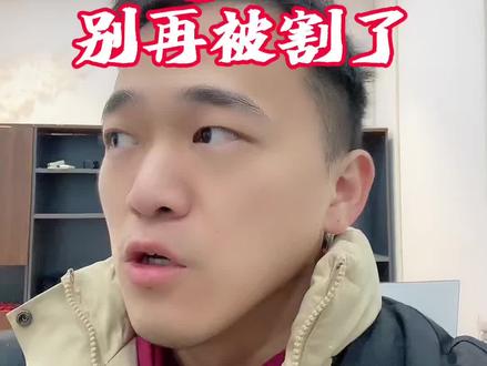 百单玩法,别再被割了 #1688店群玩法 #1688无货源 #1688开店返点 #1688运营 #阿里小店