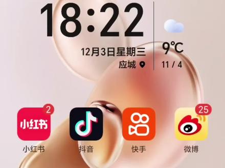 #荣耀 荣耀手机如何调出三键导航