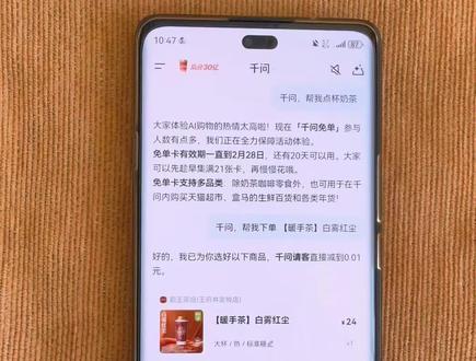 《风中烛影》#一分钱喝奶茶 千问一分钱点奶茶活动来了,最新成功教程#千问 #千问奶茶