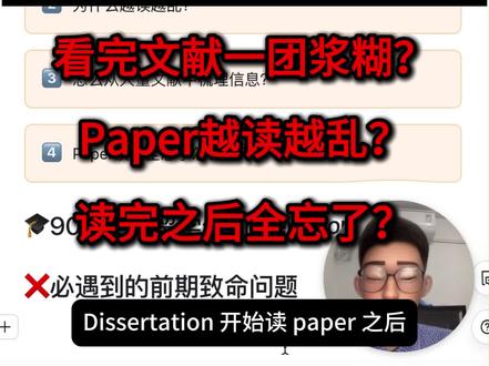 英硕Dissertation如何高效看文献Paper? Dissertation看完文献脑子里一团浆糊?paper越读越乱?看完之后过几天全忘了?
#英国留学生 #英国生活 #英国留学vlog #英区不大创造神话 #英区留子精神状态