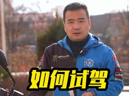 #雅马哈摩托车#雅马哈mt03 #试乘试驾#安全骑行 教你正确试乘试驾,安全骑行从我做起。@DOU+小助手 ou