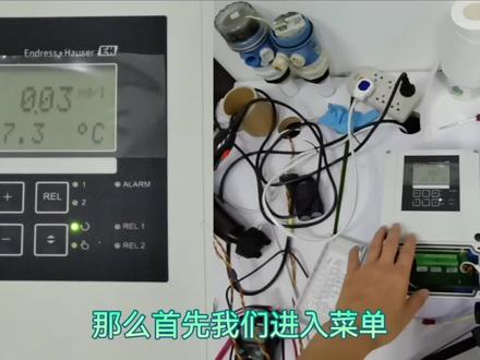 余氯分析仪CCM253+CCS51接线设置#仪器仪表 #检测仪器 #传感器 #德国E+H##恩德斯豪斯