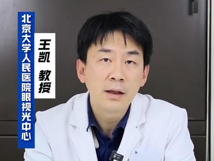 什么是低浓度阿托品滴眼液? #低浓度阿托品滴眼液 #阿托品 #阿托品滴眼液 #低浓度阿托品 #眼科医生王凯 @DOU+小助手 @抖音小助手 @北京卫视我是大医生