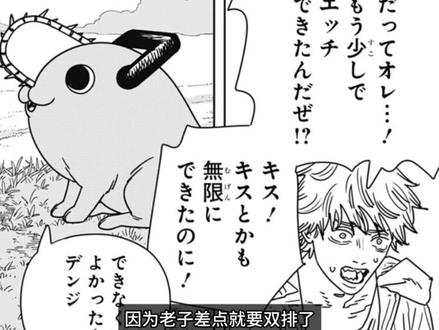 波奇塔消失!下话完结! 《电锯人》第二季134.#电锯人 #电锯人第二季