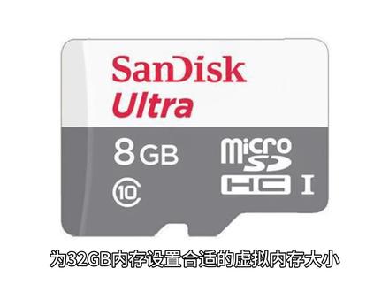 为32GB 内存设置合适的虚拟内存大小