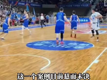 裁判长的测试题:这粒进球有效吗?篮下究竟发生了什么? #裁判长的测试题#争议判罚#双方犯规#违体犯规#进攻犯规