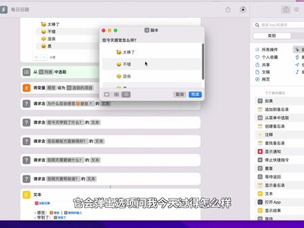 快捷指令,自动化控制 Mac 的诱惑!macOS Monterey 核心功能讲解系列 #macbookpro