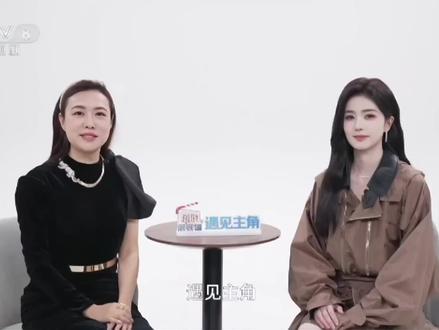 《剧说很好看》遇见主角采访#白鹿李佩仪#唐宫奇案