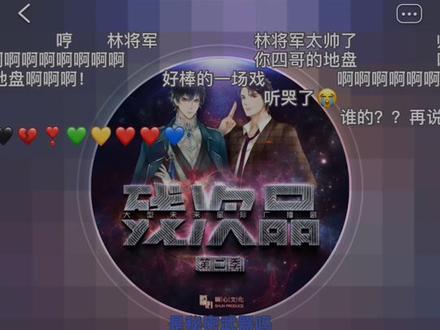 林静恒一个出场自带bgm的联盟上将