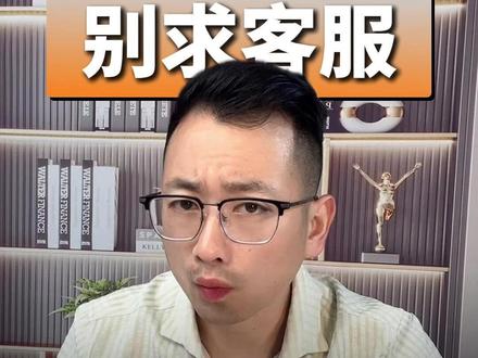 申请游戏退回,找客服没用可以看看这个#游戏退款 #未成年游戏退款 #游戏充值 #孩子玩游戏充值 #蛋仔派对退款