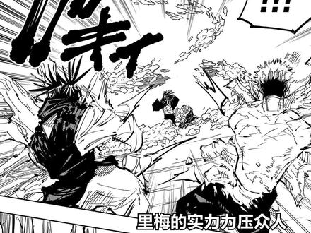 涉谷篇完结,即将进入死灭回游篇章 #咒术回战 #漫画 #漫画解说