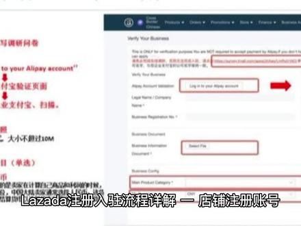 Lazada注册入驻流程详解#Lazada #跨境电商 #电商干货