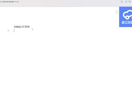 STM32时钟树概述#STM32#PCB线路板#线路板