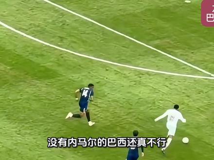 巴西多打一人还不敌法国,内马尔要回来了?#巴西1vs2法国 #姆巴佩 #内马尔