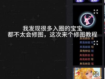 我修的肯定也有一些问题,本视频仅作为新手第一次使用爱笔思画的教程#王者修图#王者修图教程#爱笔思画修图教程#王者