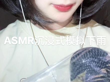 很卖力在刮风下雨了(结尾有彩蛋)#asmr助眠视频 #下雨助眠 #抖音创作者激励计划