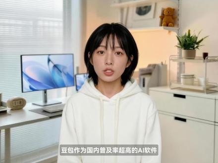 原来这才是豆包的正确打开方式!#豆包 #豆包app #语音通话