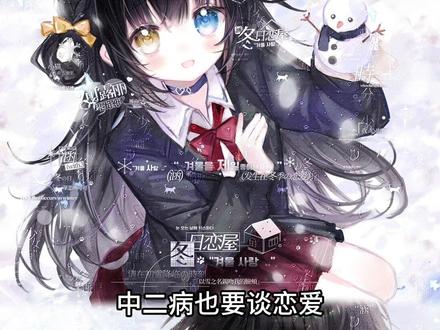 可露丽0.99🥕柠岐团团福利go⬆️🌟 3.88🥕即可打包所有!#原创头像 #情侣头像 #可露丽扭蛋 #中二病也要谈恋爱 #野良神