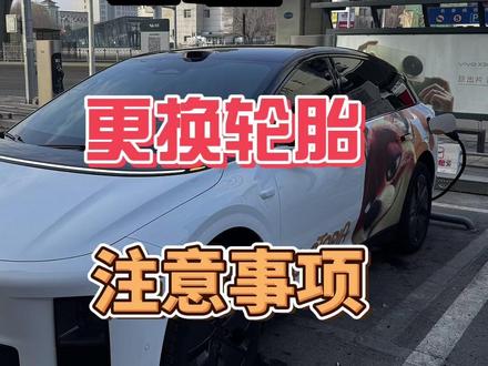 理想 i6 更换轮胎注意事项 一定要开举升模式+看好支车点#专业维修保养#理想i6 #理想i6在东北 #理想i6在大庆