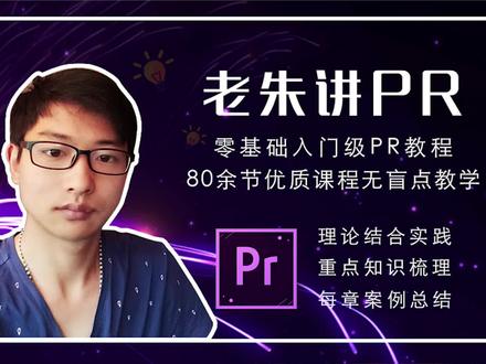 pr运动属性案例:小球弹跳关键帧动画,深度理解位置旋转缩放属性