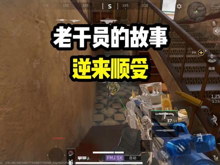 逆来顺受,无能为力@东道主 #八级哥 #三角洲行动