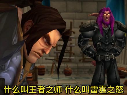 魔兽世界:幽暗城之战具体过程 #魔兽世界 #幽暗城之战 #天谴之门事件