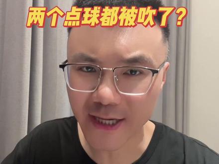 2826非凡苏超!淮安队0:1盐城队!两个点球都被吹了?#苏超 #苏超积分榜 #淮安队 #盐城队 #点球